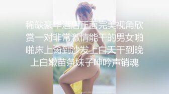 稀缺豪华酒店正面完美视角欣赏一对非常激情能干的男女啪啪床上肏到沙发上白天干到晚上白嫩苗条妹子呻吟声销魂