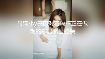 【极品反差??疯狂学妹的那些事】高颜值学妹性爱泄密甄选 记录美好性爱生活 青春肉体迎接猛烈撞击 高清720P原版