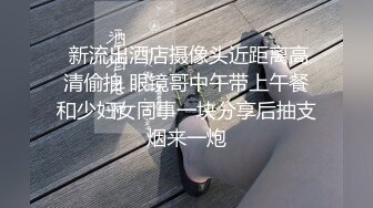 长春爆草学妹