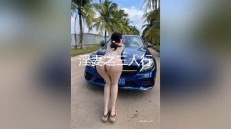 最新青春无敌⭐抖音风网红嫩妹人气小仙女【苏小柠】订制私拍M腿销魂坐蜡魔性BGM弹力摇