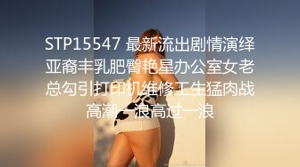 IDG5475 爱豆传媒 剧情反转环卫工人爆操女婊子 半云