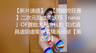 经典重温 女神级学院妹子身材真是好到爆 奶子硕大饱满 肉感娇躯全身风情享受舔吸骑乘太爽了噗嗤猛干【水印】