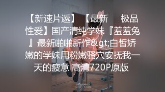 【完整版】高价包养18岁实习生,公司旅游睡一间房,狠狠操了他三天