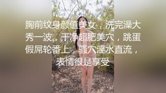 纹身哥水疗会所情趣房嫖妓服务非常不错的小姐姐加50元不戴套干1080P高清