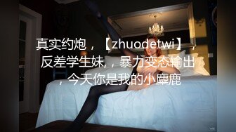 【超顶❤️推荐大神】捅主任✿ 长腿嫩模性淫女友开腿求茎 大粗屌美妙抽送浪穴 极品榨汁肉便器 后入骚母狗顶宫撞击