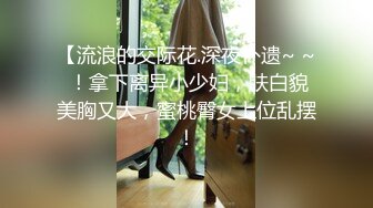 性感漂亮的白领美女炒股亏损无法偿还网贷酒店肉偿被债主夫妻一起玩弄3P,男的操完女的带上阳具继续干她