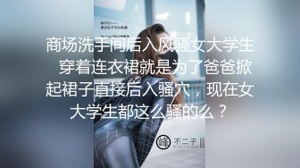 ☀️3P淫乐盛宴☀️清纯性感学妹，平时生活中的傲娇女神，内心渴望被当成妓女一样狠狠羞辱，就是这么淫荡放任