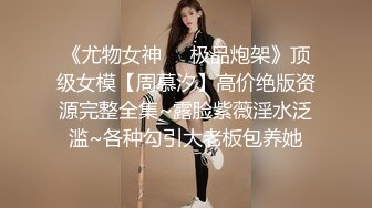 曼妙玉体，仙子落凡尘-奶子-漂亮-白虎-不要-成都