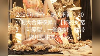 极品骚货御姐 【宝儿姐】口塞裤衩给BB化妆~自慰狂喷水 更新至11月30日【70v】 (50)