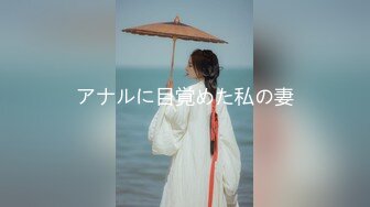 【新片速遞】❤️巅峰王朝-C仔-紧身裙的欲望❤️、高跟黑丝模特儿：啊啊啊受不了啦，射给我老公，我受不了，把我下面干松了呜呜。高清1080P！