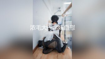 【新片速遞】重金购买❤️【快手】东北妍姐-性感骚妇大尺度私拍啪啪福利视频全集[无水原版]