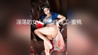 《顶级重磅㊙️王者泄密》国版卡戴珊！推_特抖_音爆火撸铁健身女王【夏甜】不雅私拍完整版，户外露出、裸体健身、裸舞、特写紫薇 (4)