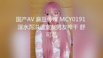 国产AV 杏吧 嫦娥下凡强上肉体凡胎二郎神