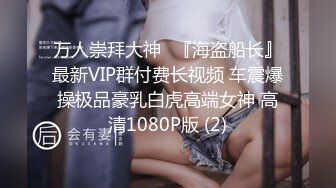 1/2最新 继续4P交换操逼少妇操逼操多了屁股很紧致VIP1196