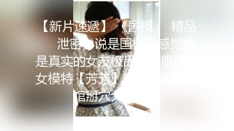 泄密“我是奔着结婚才在一起的”全程有对话，洋气学生妹与男友开房露脸性爱自拍被曝