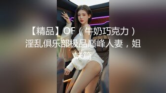 漂亮轻熟女 太亮了不习惯 被弟弟干的爽吗 弄的我好疼你太瘦了要被你弄死了逼废了 连体网丝骚气实足被小伙狂操