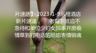 身材丰满的美女同事被金钱诱惑下班后去宾馆私拍被色魔摄影师各种咸猪手 (2)