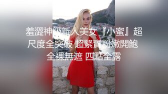 【性爱调教❤️群交虐爱】推特调教系大神虐恋SM性奴母狗女奴 狂操捆绑 群P露出 羞耻凌辱 高清720P原版无水印