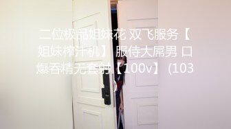 [2DF2]《 横扫全国外围圈 》眼镜大师兄酒店高价约嫖极品白嫩女神 超级温顺 全裸口交啪啪 - [BT种子]