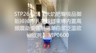 小妖精Ts凌美嘉：粉红桃色内衣丝袜，鸡巴锁起来自慰，完美喷射精液，想喝的哥哥排队~