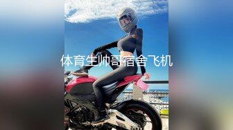 极度淫乱4P~！【每天约新妹妹】两男对两女 疯狂做爱 轮换操