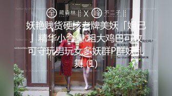 【AI换脸视频】吴倩 情趣旗袍女友