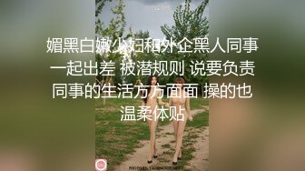 第二场 暴力男又抠又插 妹子惨叫连连直喊疼 痛苦又享受的呻吟响彻房间