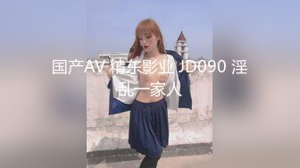 STP18213 麻豆传媒&amp;皇家华人联合出品国产剧情AV佳作-后妈的姐姐来串门 被外甥下药迷晕给操