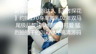  约啪女神级甜美小姐姐 黑色单薄低胸连衣裙真是诱惑力十足啊 抱住爱抚丝滑丰腴用力亲吻舔吸上位骑乘套弄水印