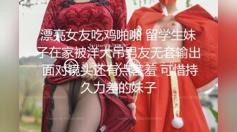 【新片速遞】白虎美穴小萝莉『小欣奈』✅童颜巨乳可爱眼镜娘小妹妹 被大鸡巴爸爸无套爆炒内射！小穴穴被灌满爸爸精液流出[4.42G/MP4/29:47]