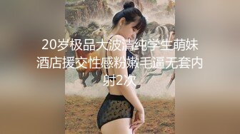 漂亮美眉被无套怼的爽叫连连 上位骑乘口爆白虎鲍鱼超嫩