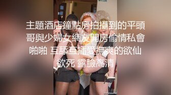 STP31345 【极品美女顶级骚货】豪乳网红女神『谭晓彤』最新付费私拍 浴室激情诱惑 刮毛清爽小逼好想操