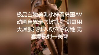  网红女神青春美少女黑丝女上位嫩穴骑乘 狂肏尤物爽翻疯狂喷射而出