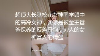 【超美颜值极美女神】秀人网极品嫩模『唐安琪』真空半裸出镜_蕾丝内裤露毛揉胸_未上架打赏图74P_高清1080P版_2