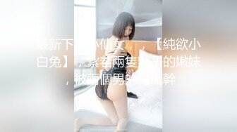 新女主高三学生妹说这个动作真的太淫荡了