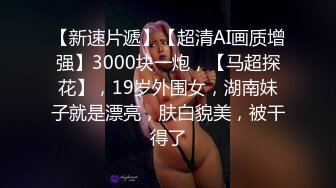 九头身一线天白虎嫩逼，网红脸夜店女王福利私拍，各种发骚户外露出大道具紫薇，诱惑十足，满满撸点 (15)