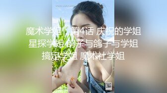 用金钱追过来的女人你不天天操，你不怕跑了？