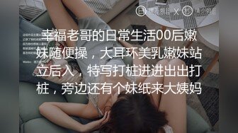 下药迷翻单位新来的美女实习生穿上肉丝好好玩她的小嫩B