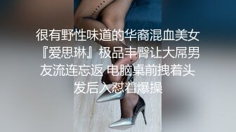 云盘高质㊙️泄密》露脸才是王道！极度反_差斯文高学历贫乳大学生妹子恋上一位变_态肥猪佬大玩SM长腿一线天被调教成了母G完整版 (9)