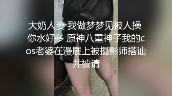 已婚内射日常第二弹，睡前必须狂艹