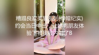 极品长腿大学生【镜宝】舞蹈主播~黑丝诱惑~妖艳裸舞秀【19v】 (11)