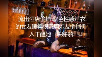 结尾内射，看精液流出，美胸女友太舒服了