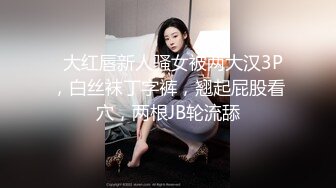 黑丝露脸极品小骚妹让大哥肆意玩弄，揉奶玩逼床上床下，各种体位放肆抽插，听狼友指挥浪叫呻吟