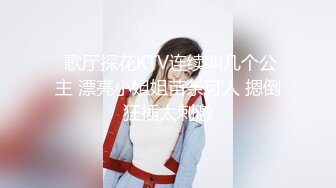  青葱校园学妹同学老师眼中的学霸乖乖女 在我这里只是一条被彻底开发的小母狗罢了 青春的肉体让人迷恋