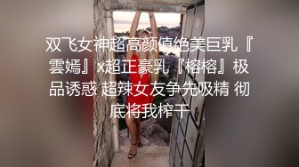 成都翘臀水还多