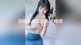 【新片速遞】   ⚫️⚫️九月订阅，推特顶级身材一字马骚妻【HN_SIYING】开放式婚姻，公园人前露出，居家丝袜，道具紫薇