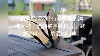 【极品泄密流出】学生妹穿丝袜情趣制服 被男友束缚玩具调教泄密 蒙着眼极致感受小穴快感 鲜嫩白虎大屌抽刺内射 (3)