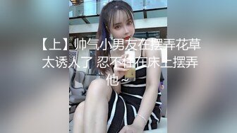 米菲兔小姨子的秘密：姐夫叫鸡叫到小姨子，从楼梯下一直操上二楼最后内射