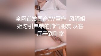 国产剧情AV坚挺大奶网红美女主播弯弯为了感谢粉丝街上随机找位路人