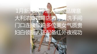 曾火爆全网大神sweattt完整原版无水印 专约极品白富美绿茶婊3部